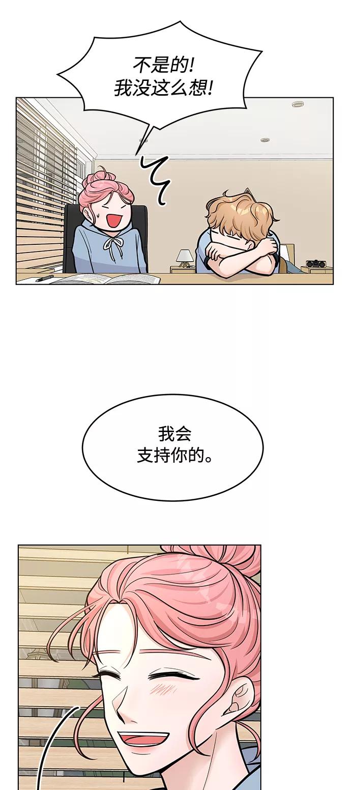 《空白的十年》第31话 第21页