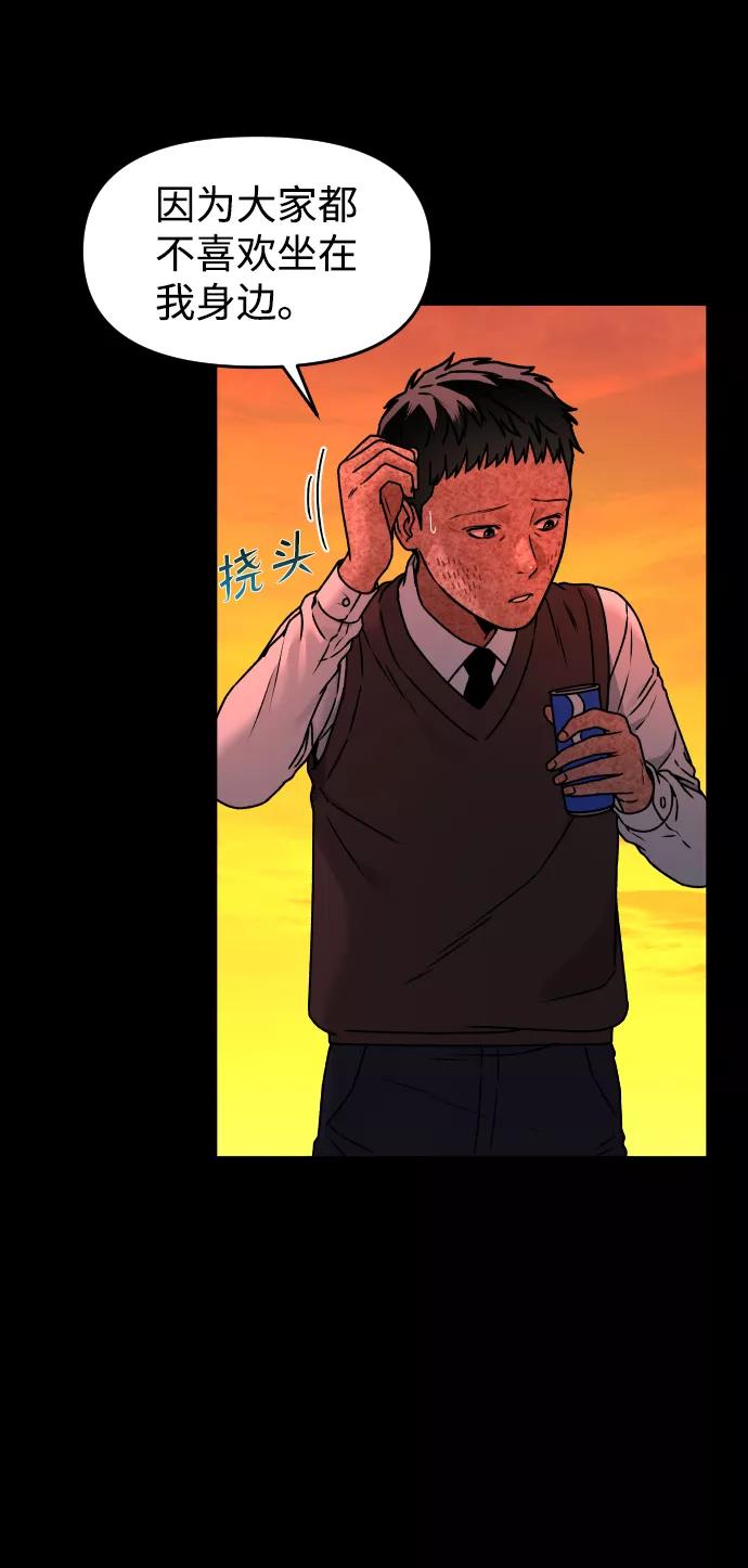 《线上人生》[第31话] 时厚 珠妍 志源 珠慧 第8页