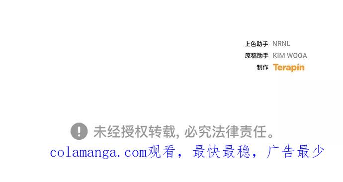 《给予维塞尔的玫瑰》第31话 第65页
