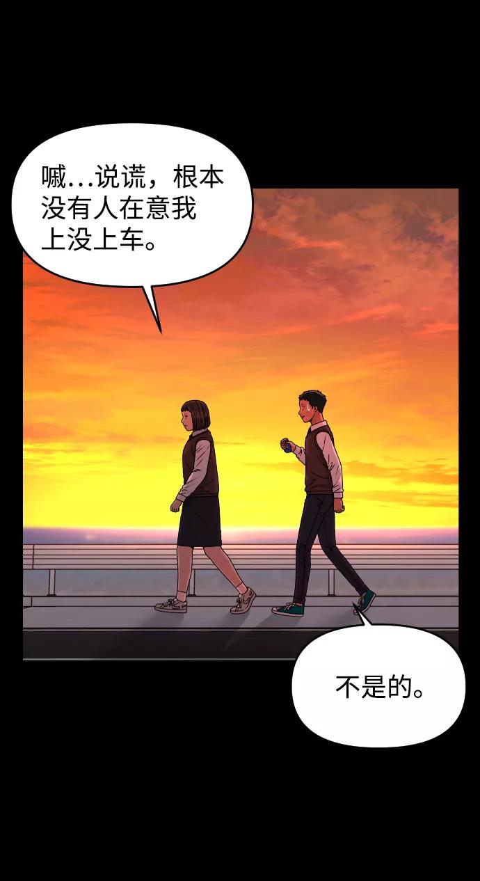《线上人生》[第31话] 时厚 珠妍 志源 珠慧 第6页