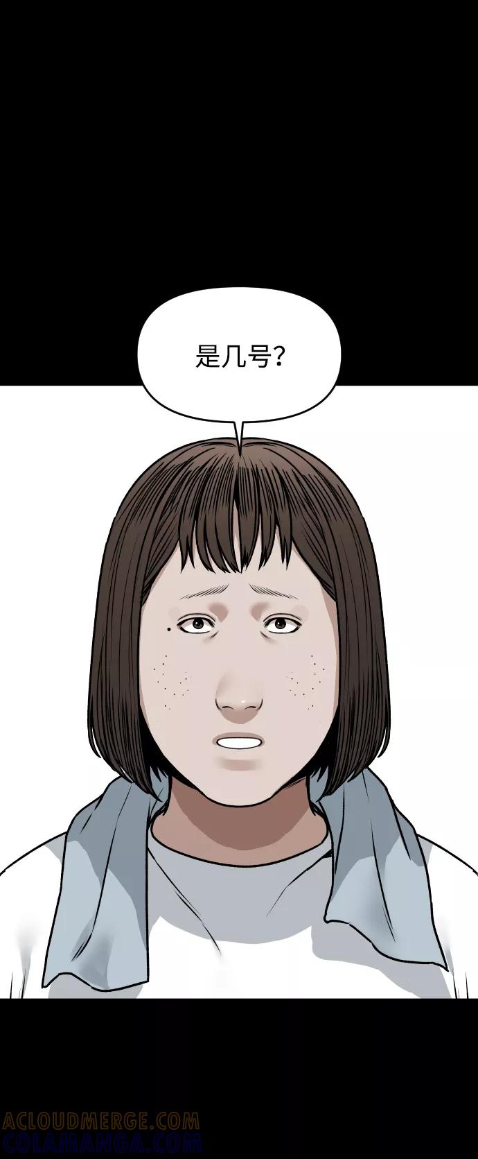 《线上人生》[第31话] 时厚 珠妍 志源 珠慧 第22页