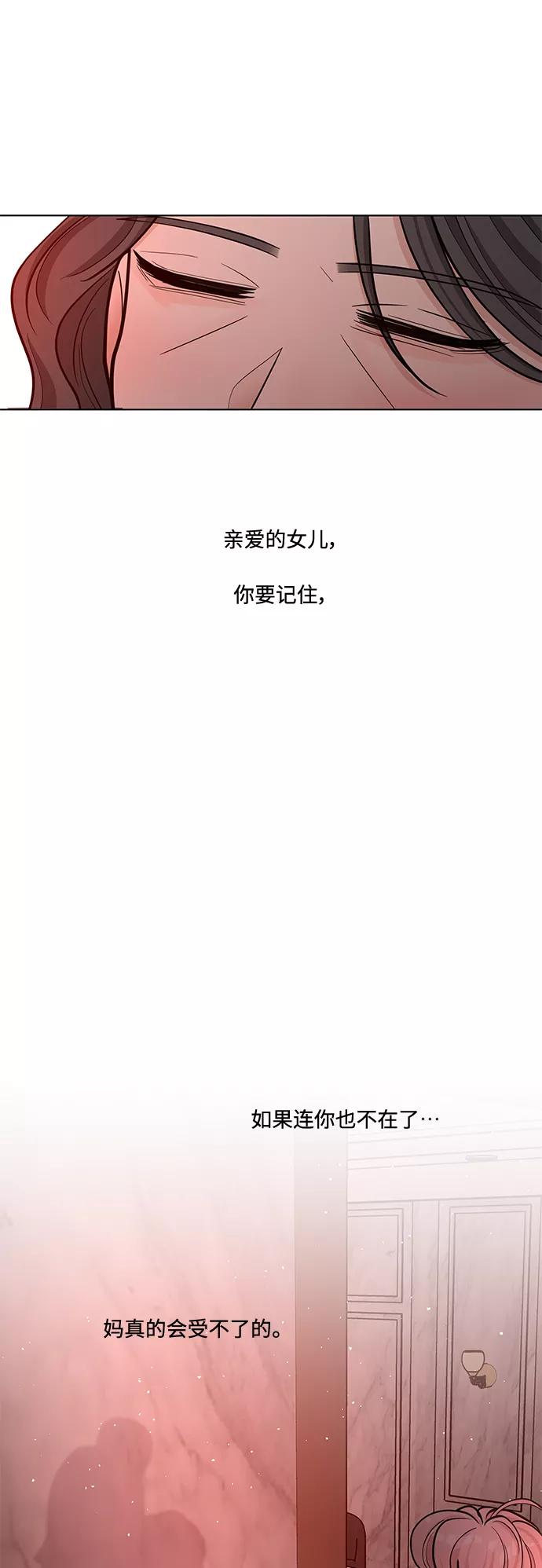 《空白的十年》第31话 第51页