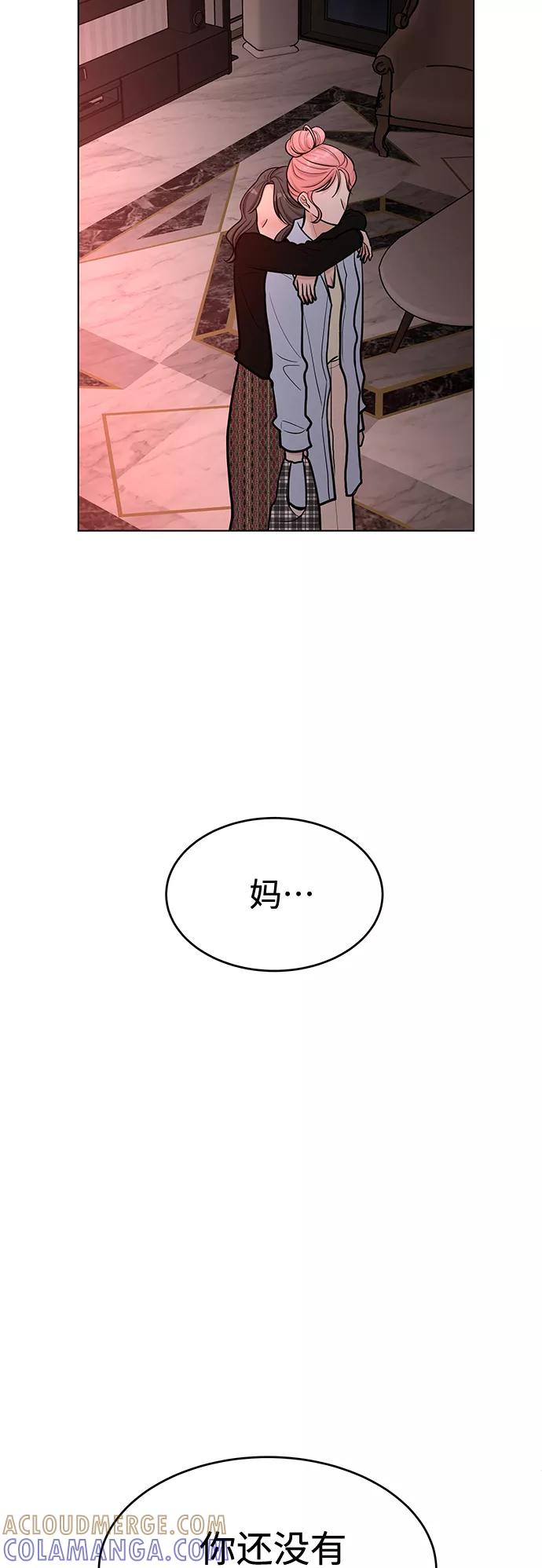 《空白的十年》第31话 第49页