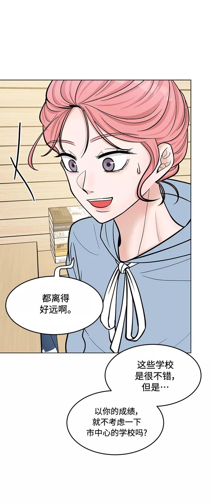 《空白的十年》第31话 第6页