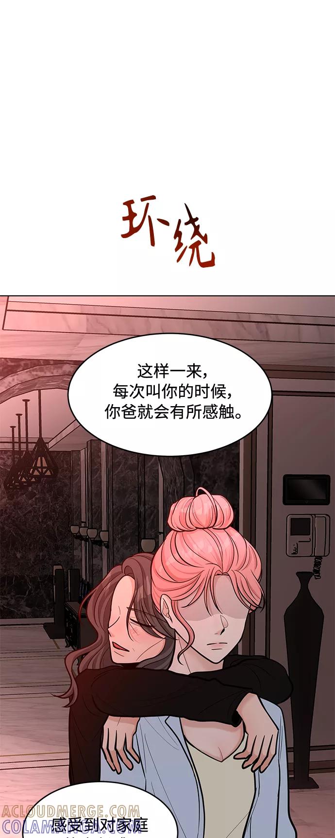 《空白的十年》第31话 第46页
