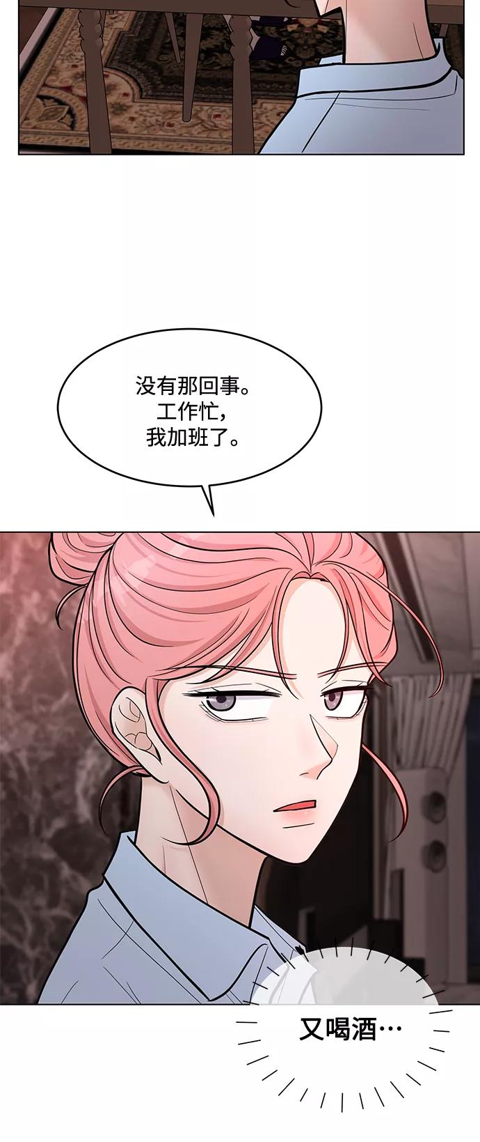 《空白的十年》第31话 第39页