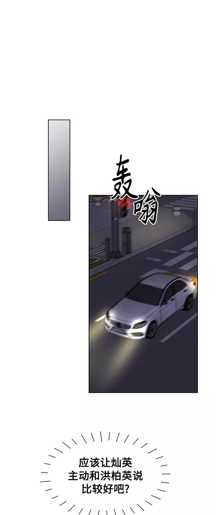 《空白的十年》第31话 第36页