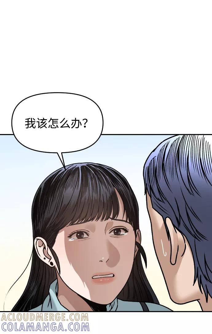 《线上人生》[第31话] 时厚 珠妍 志源 珠慧 第46页