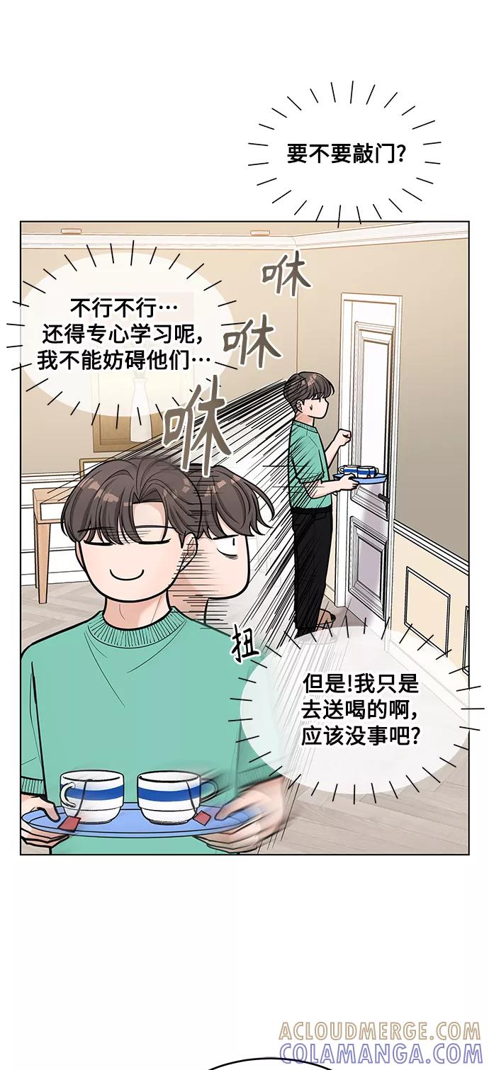 《空白的十年》第31话 第28页