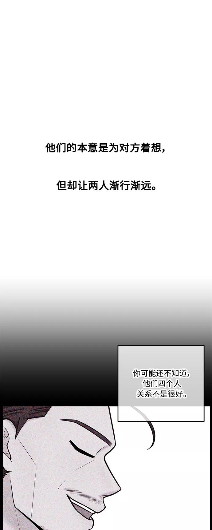 《空白的十年》第31话 第11页