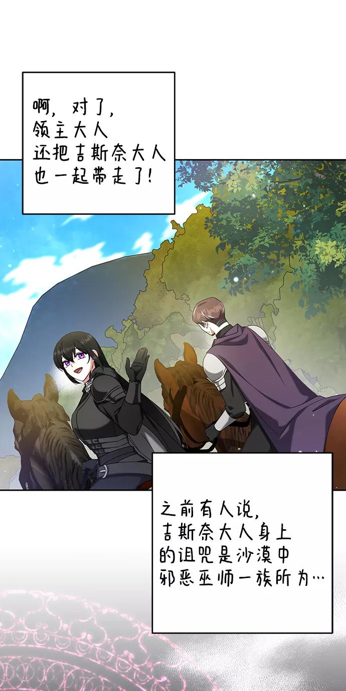 《给予维塞尔的玫瑰》第31话 第11页