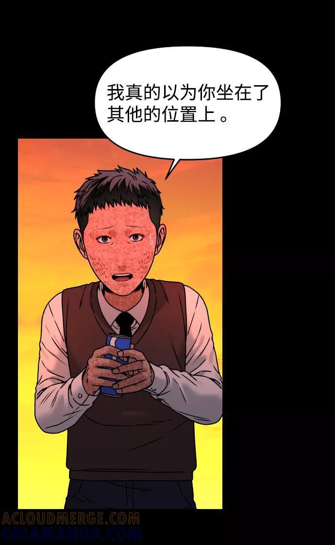 《线上人生》[第31话] 时厚 珠妍 志源 珠慧 第7页