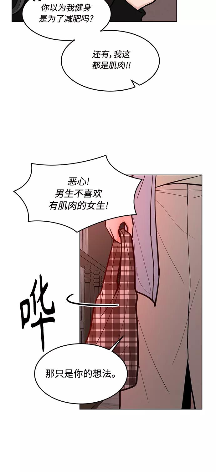 《空白的十年》第31话 第42页