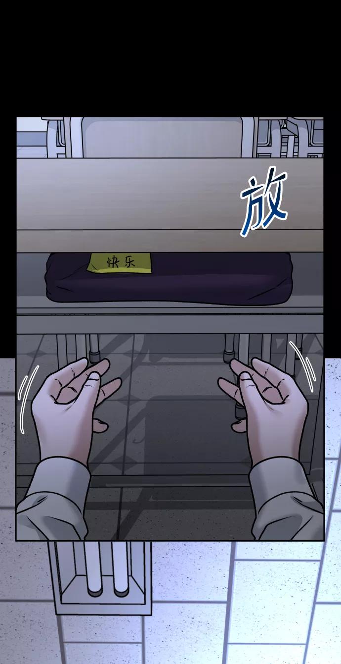 《线上人生》[第31话] 时厚 珠妍 志源 珠慧 第27页