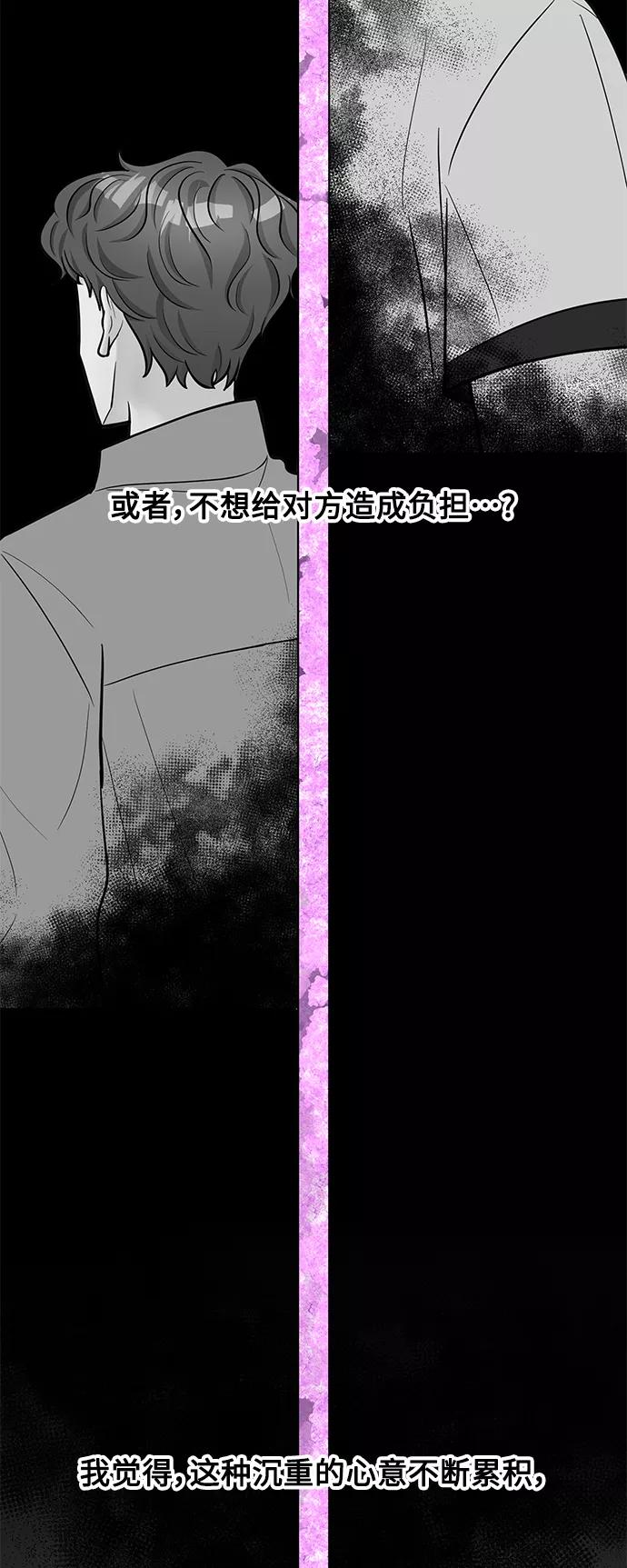 《空白的十年》第31话 第14页