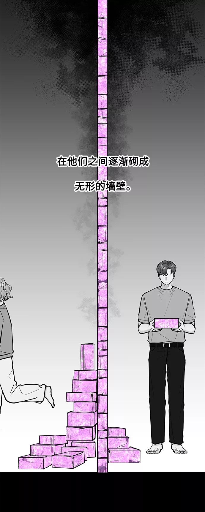 《空白的十年》第31话 第15页