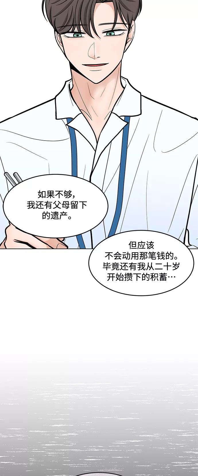 《空白的十年》第32话 第21页