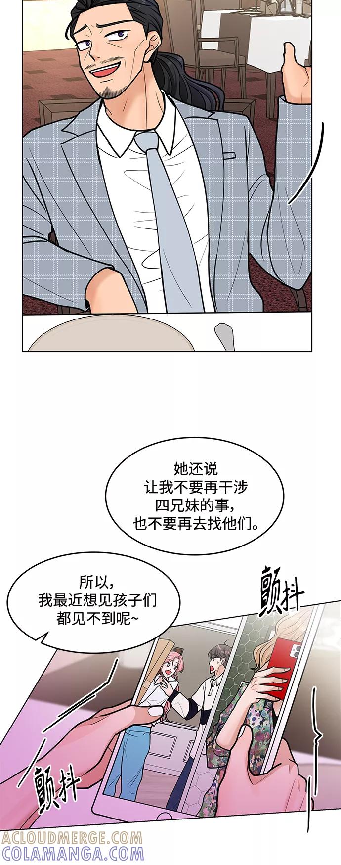 《空白的十年》第32话 第49页