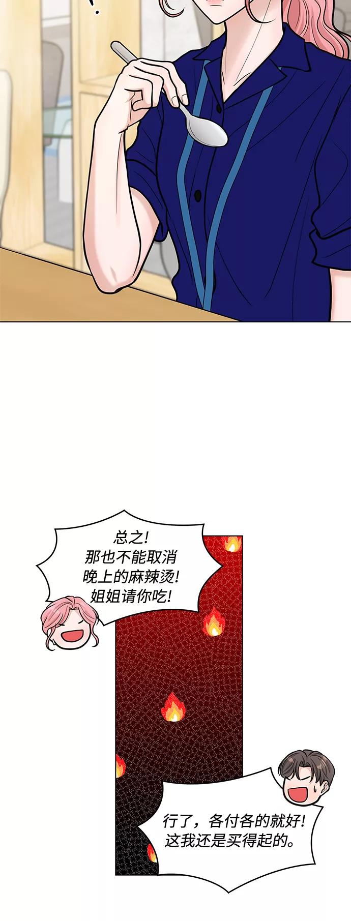 《空白的十年》第32话 第26页