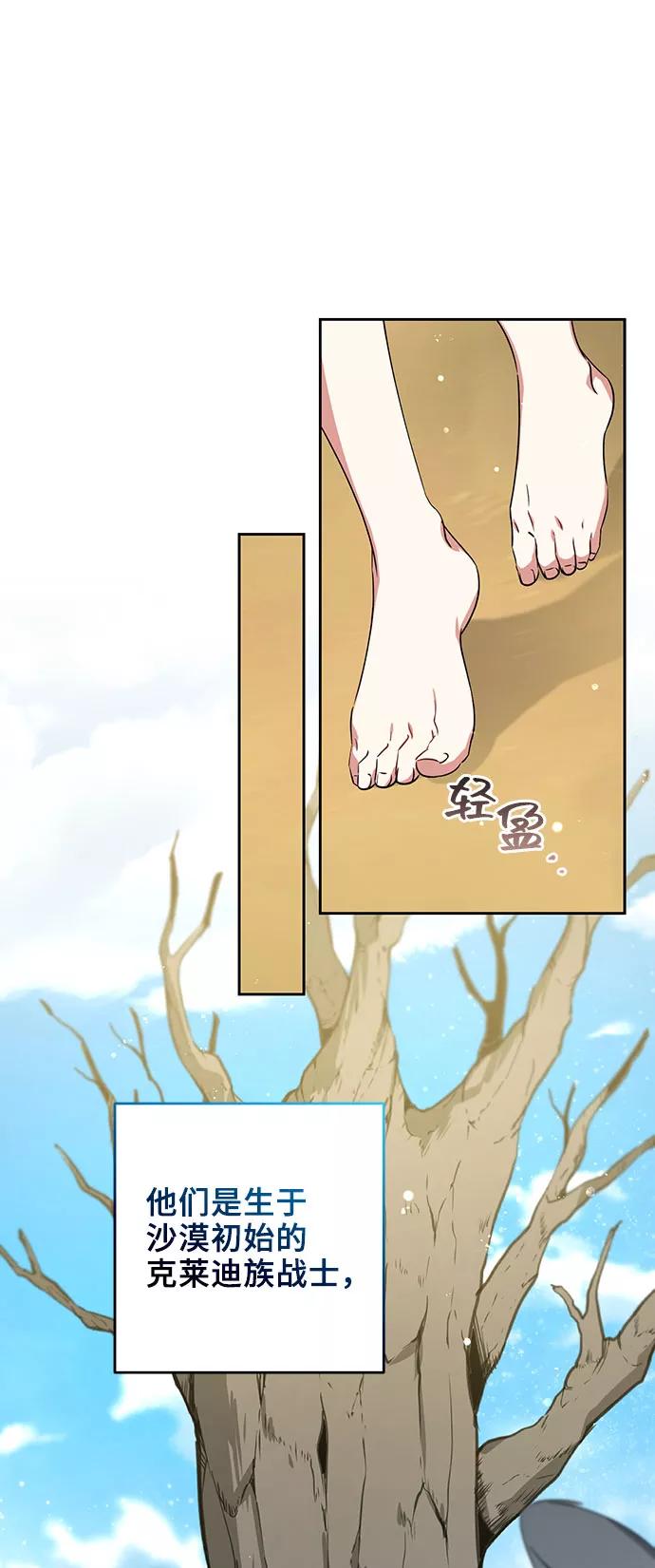 《给予维塞尔的玫瑰》第32话 第27页