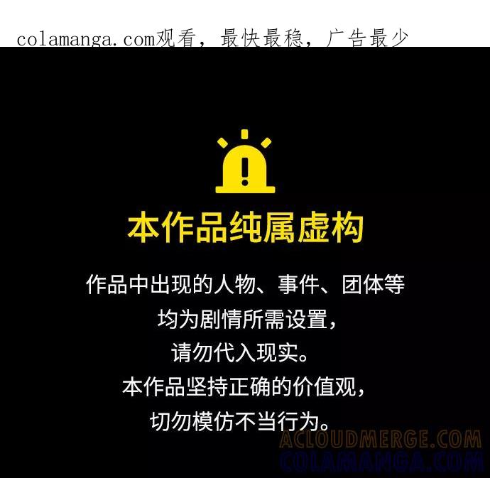 《给予维塞尔的玫瑰》第32话 第1页