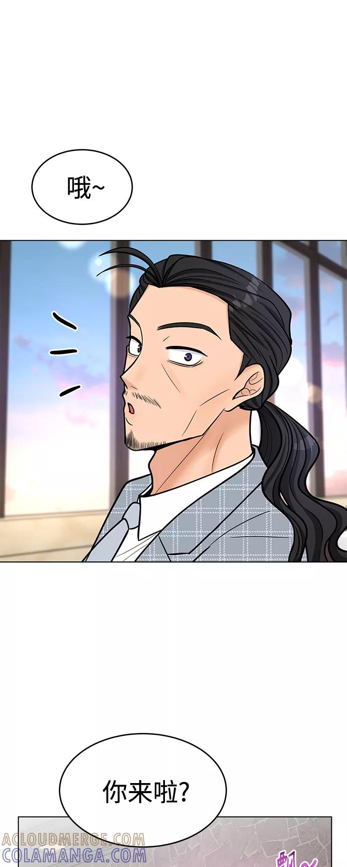 《空白的十年》第32话 第43页