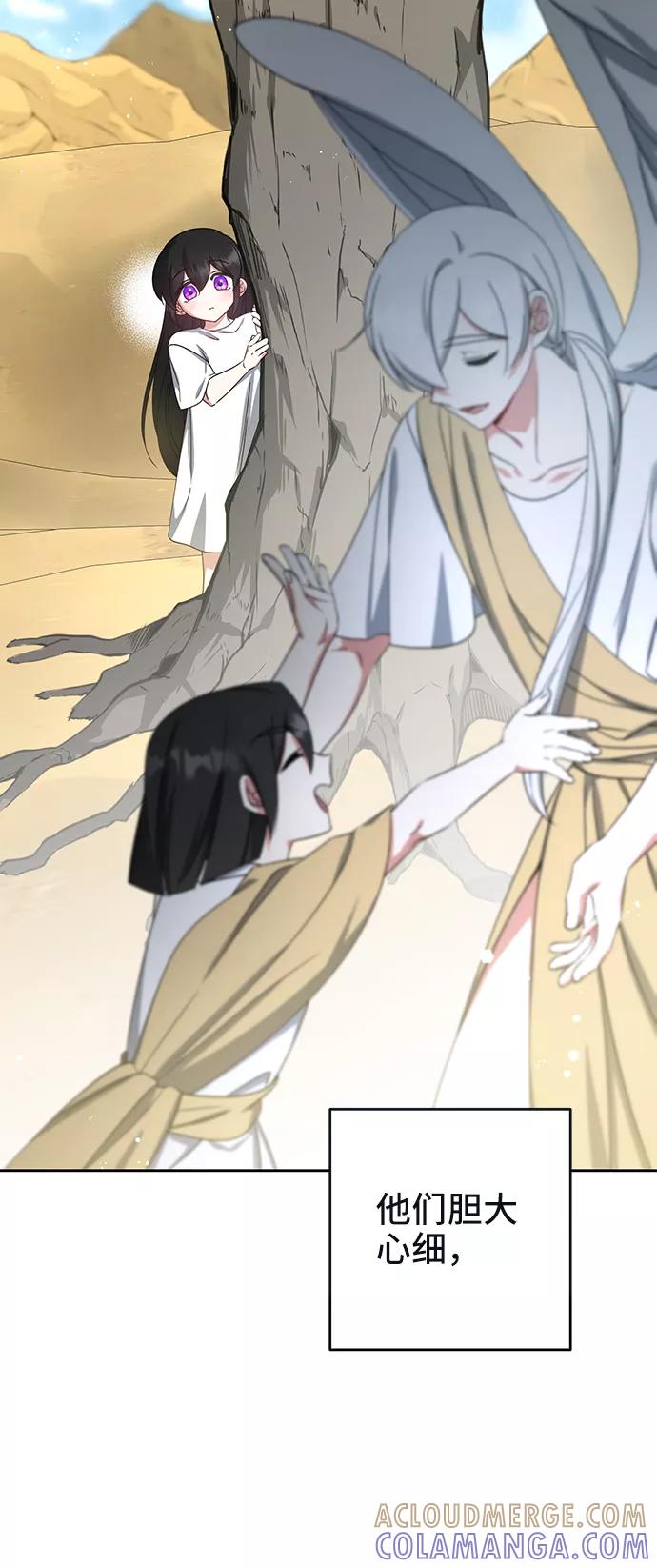 《给予维塞尔的玫瑰》第32话 第28页