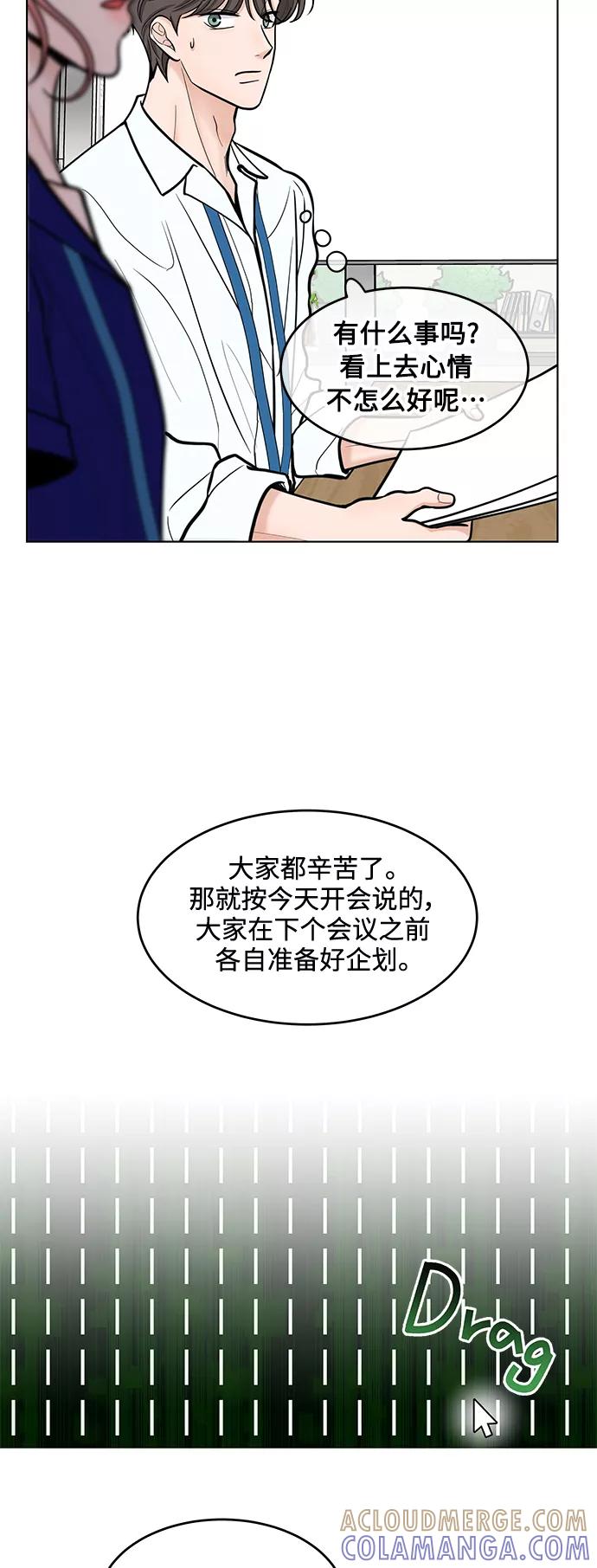 《空白的十年》第32话 第4页