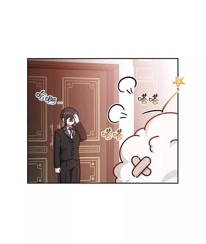 《给予维塞尔的玫瑰》第32话 第14页