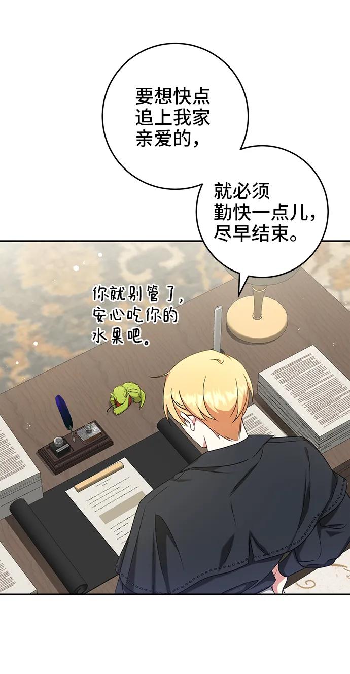 《给予维塞尔的玫瑰》第32话 第8页