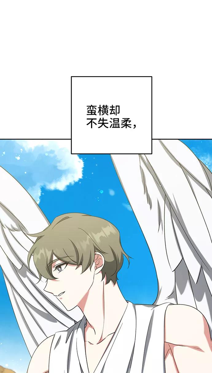 《给予维塞尔的玫瑰》第32话 第29页