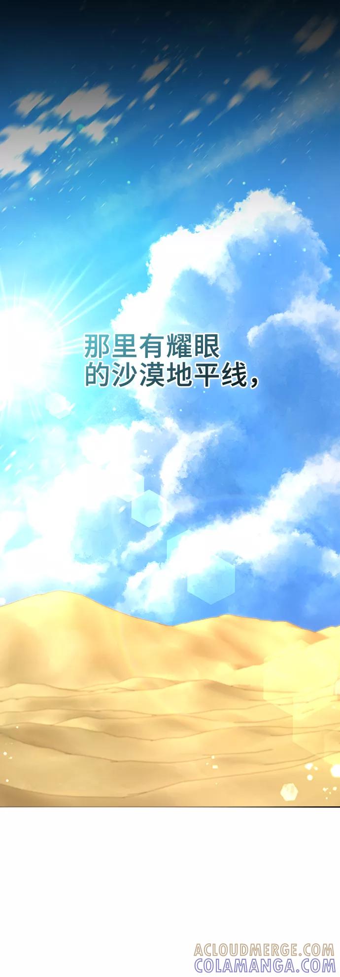 《给予维塞尔的玫瑰》第32话 第22页