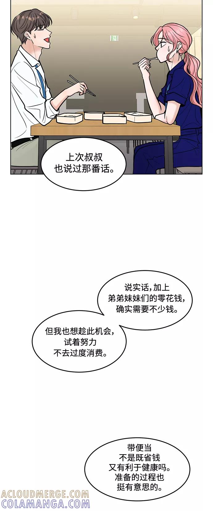 《空白的十年》第32话 第19页