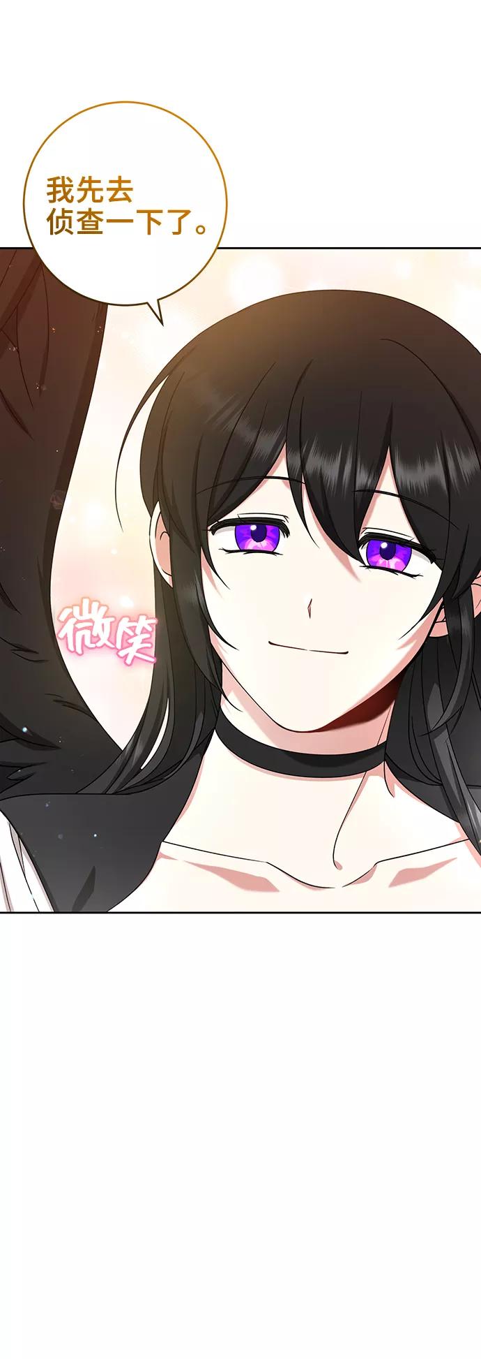 《给予维塞尔的玫瑰》第32话 第56页