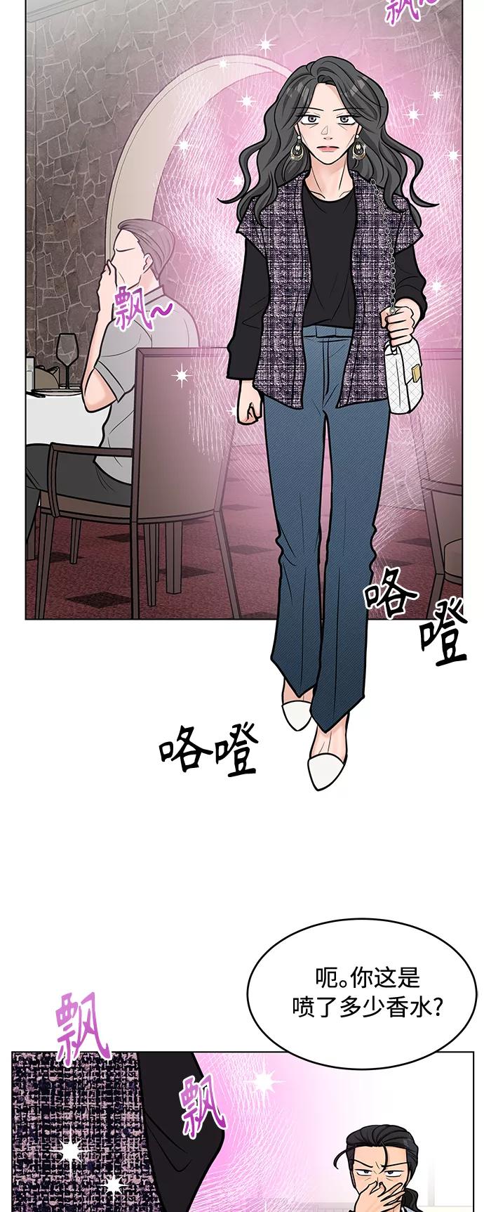 《空白的十年》第32话 第44页