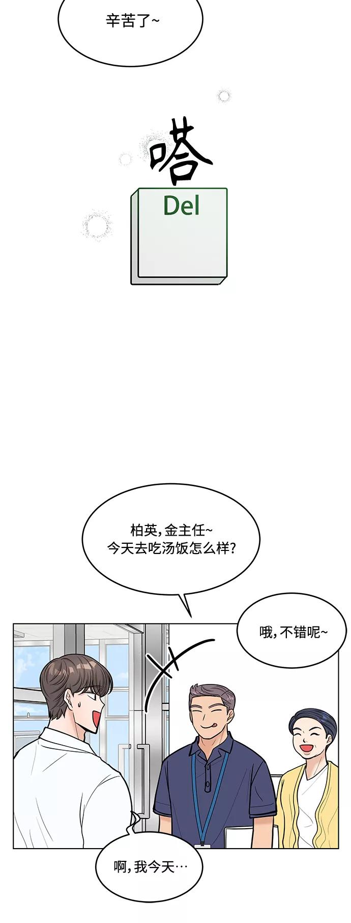 《空白的十年》第32话 第5页