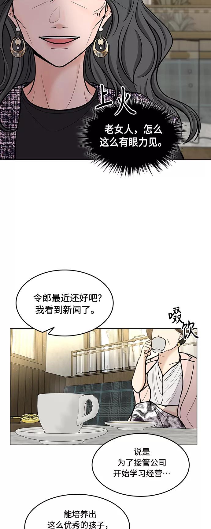 《空白的十年》第32话 第29页