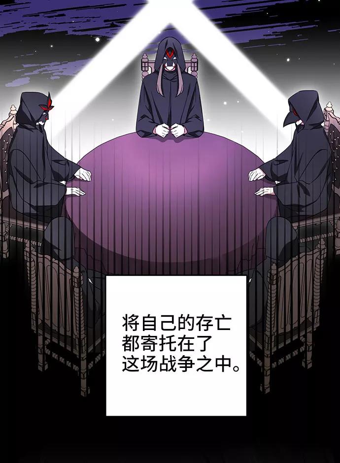 《给予维塞尔的玫瑰》第32话 第48页