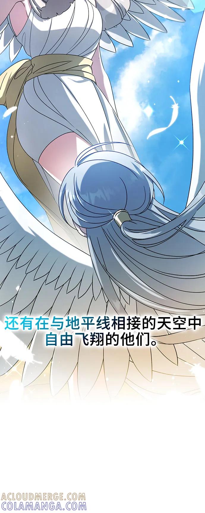 《给予维塞尔的玫瑰》第32话 第25页