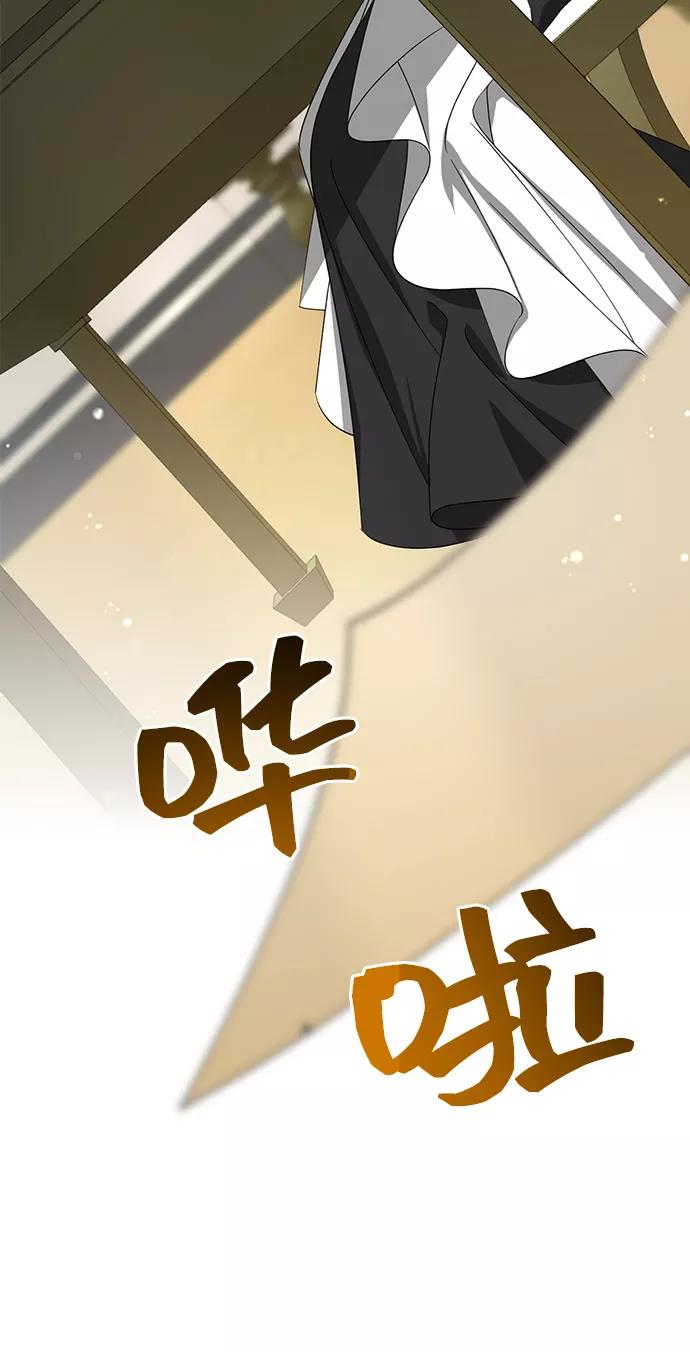 《给予维塞尔的玫瑰》第32话 第74页
