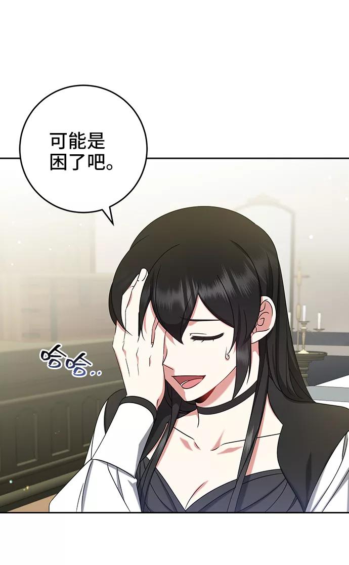 《给予维塞尔的玫瑰》第32话 第39页
