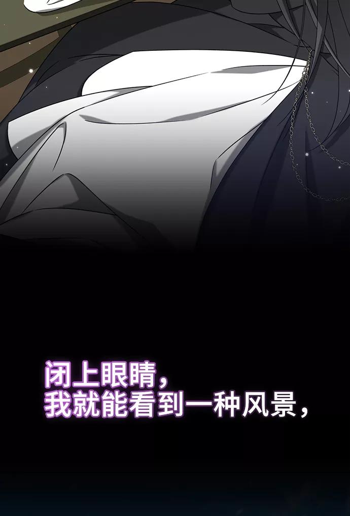 《给予维塞尔的玫瑰》第32话 第21页