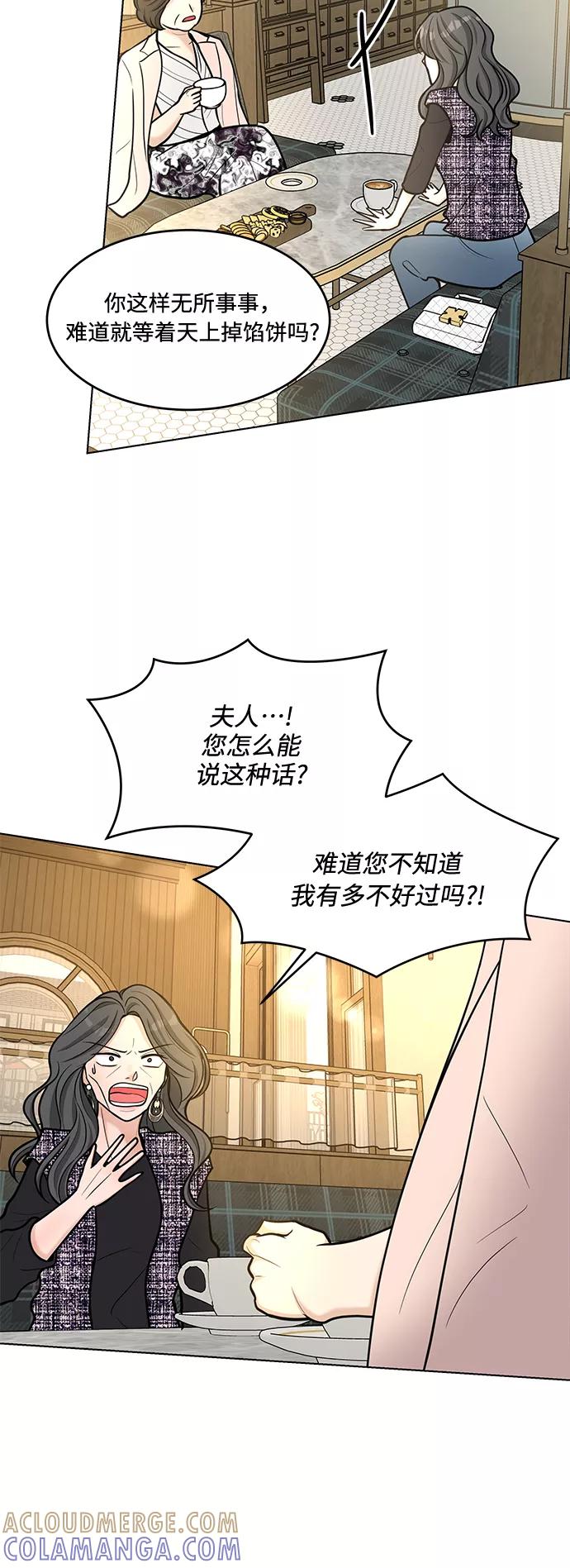 《空白的十年》第32话 第34页