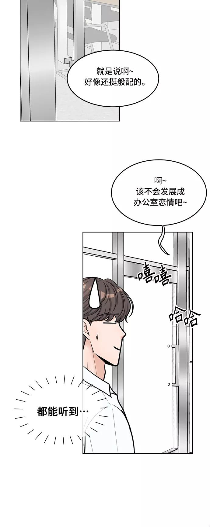《空白的十年》第32话 第8页