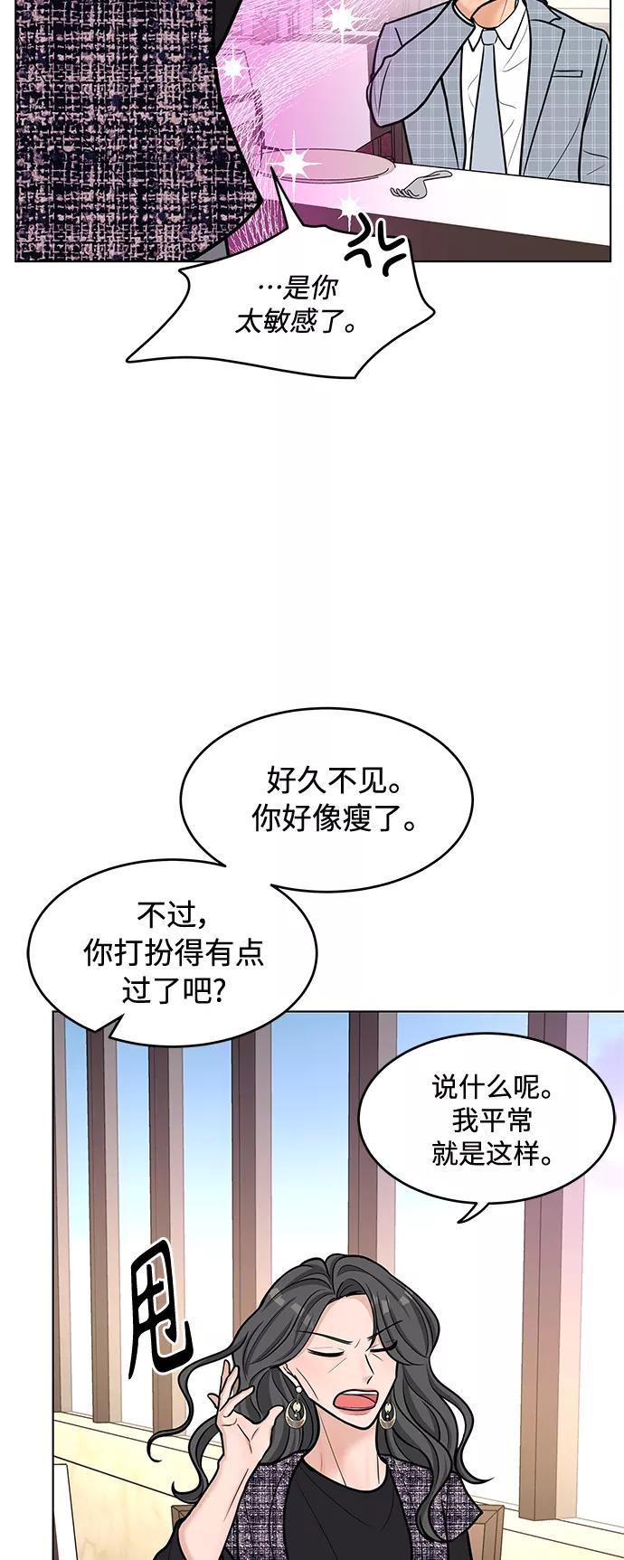 《空白的十年》第32话 第45页