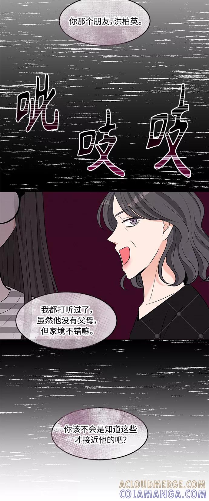 《空白的十年》第32话 第22页