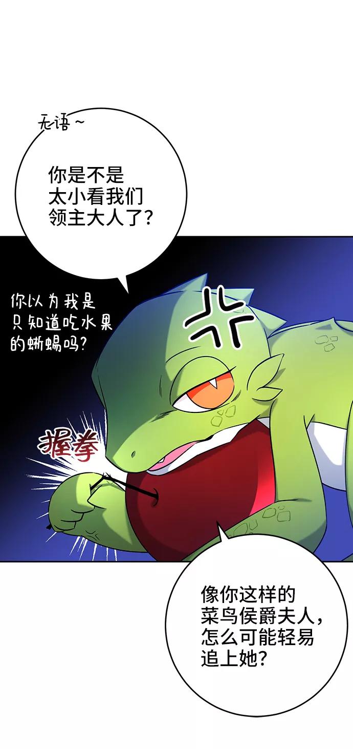 《给予维塞尔的玫瑰》第32话 第9页