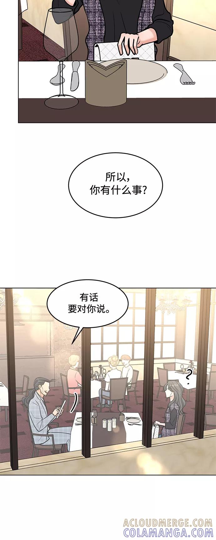 《空白的十年》第32话 第46页