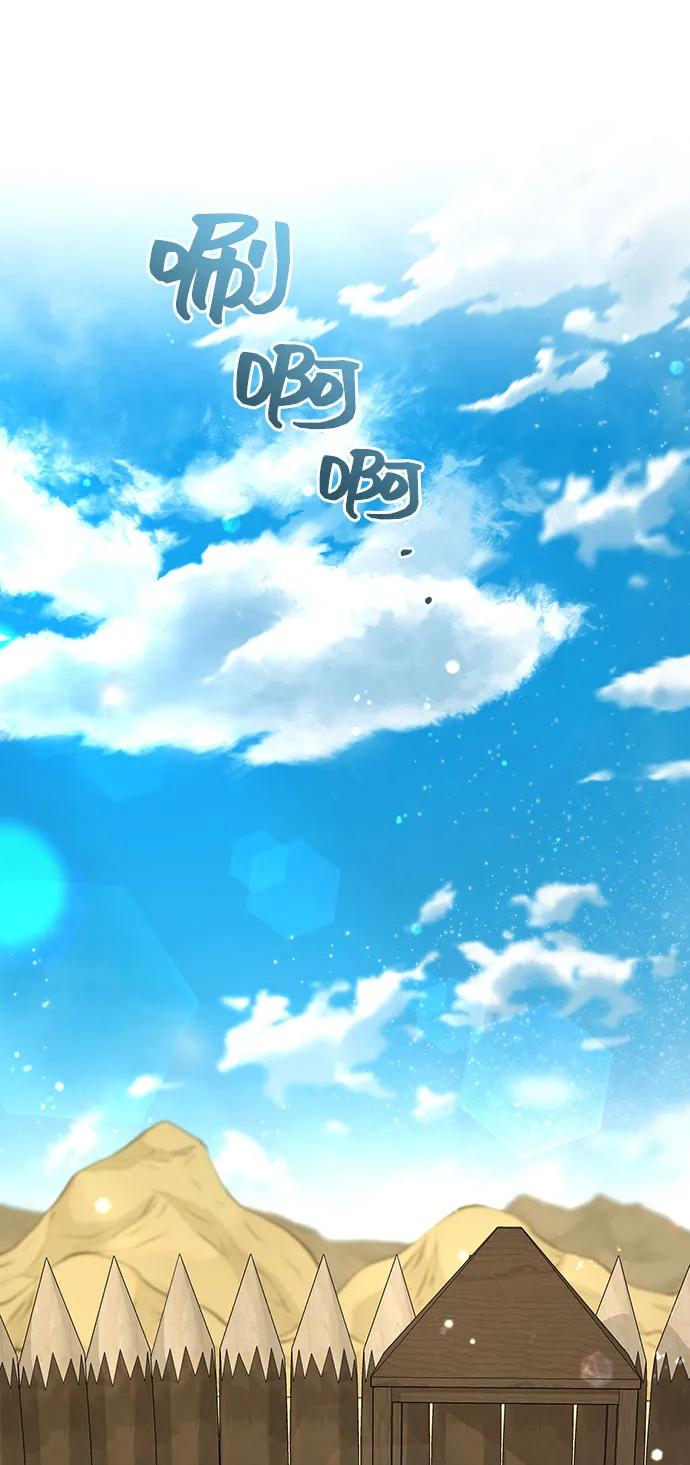 《给予维塞尔的玫瑰》第32话 第17页