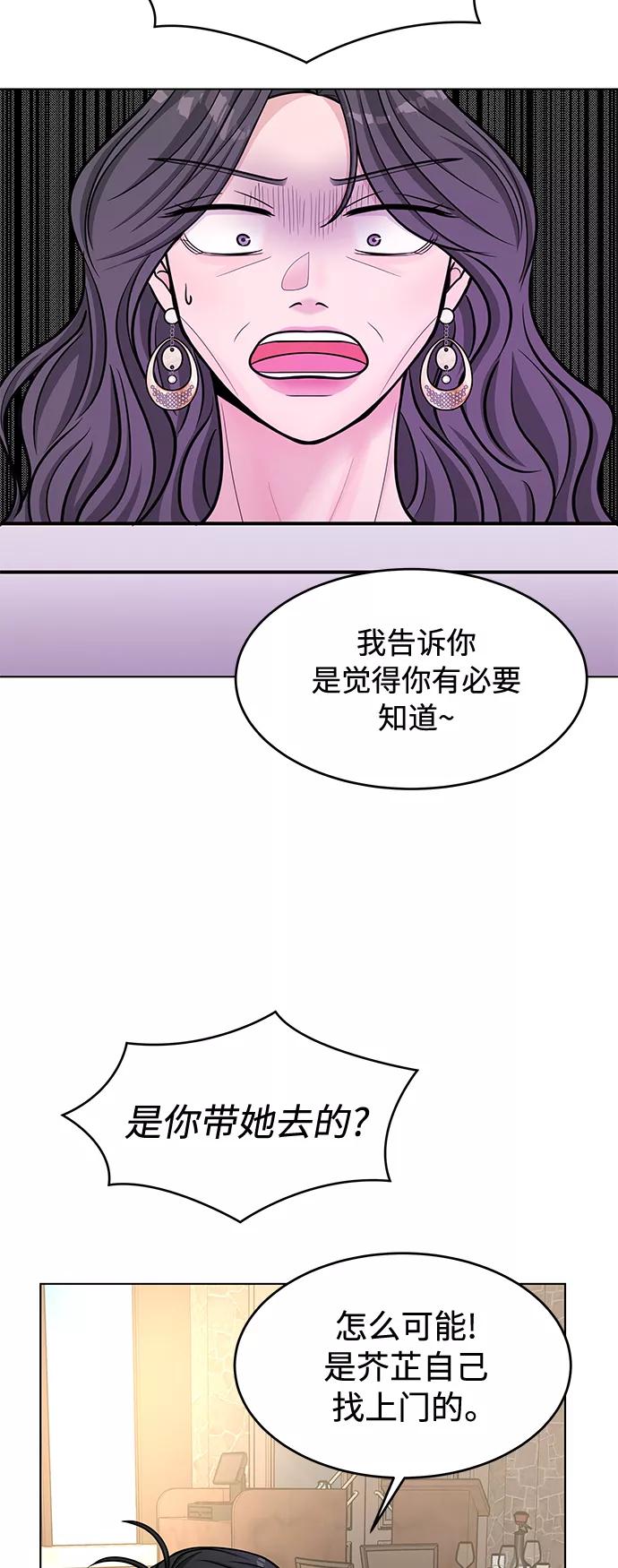《空白的十年》第32话 第48页